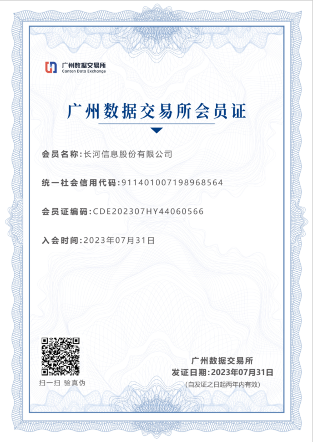 廣州數(shù)據(jù)交易所“數(shù)據(jù)治理服務(wù)商”